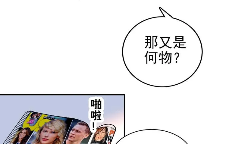 第13话 你怎么在我床上 第12页