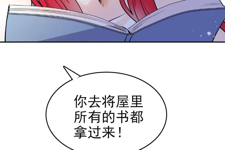 第13话 你怎么在我床上 第17页