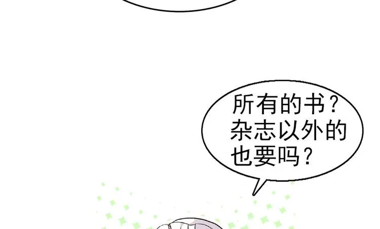 第13话 你怎么在我床上 第18页