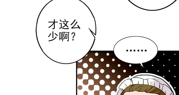 第13话 你怎么在我床上 第22页