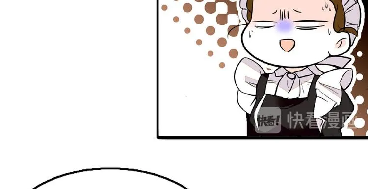 第13话 你怎么在我床上 第23页