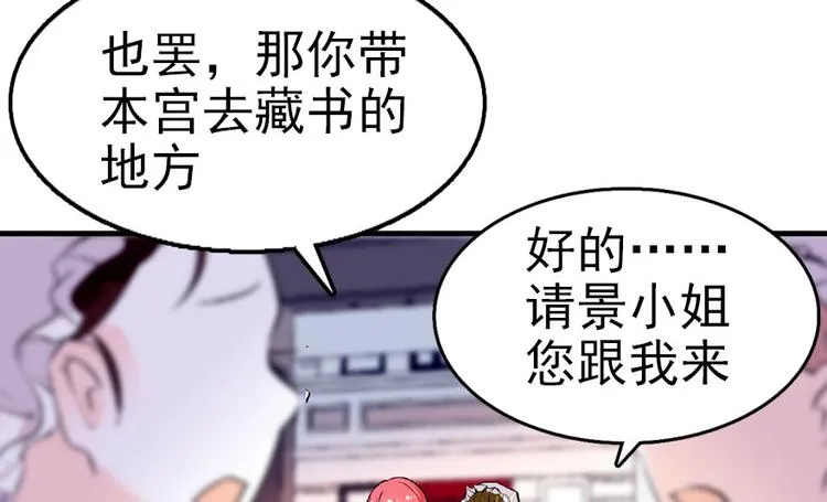 第13话 你怎么在我床上 第24页