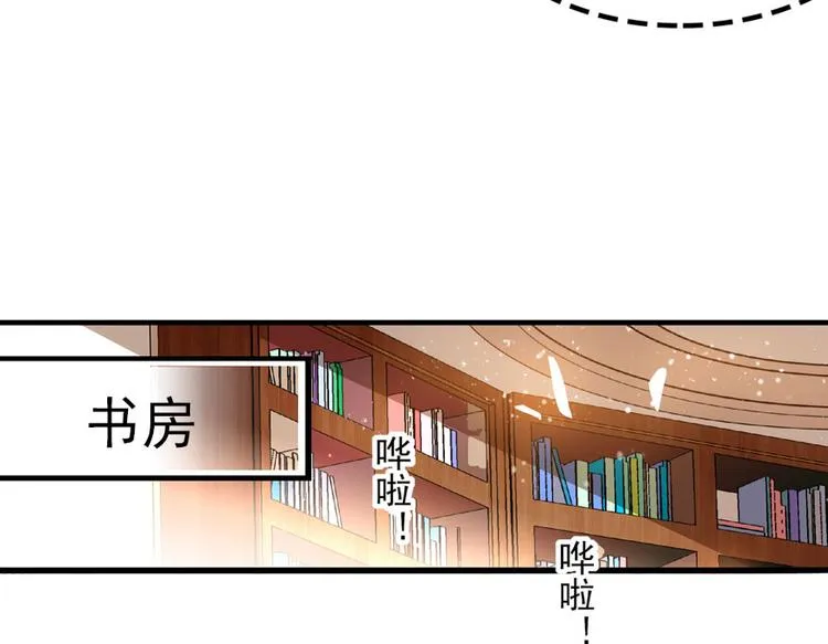 第13话 你怎么在我床上 第26页