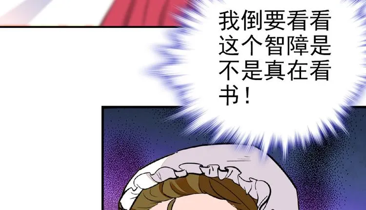 第13话 你怎么在我床上 第29页