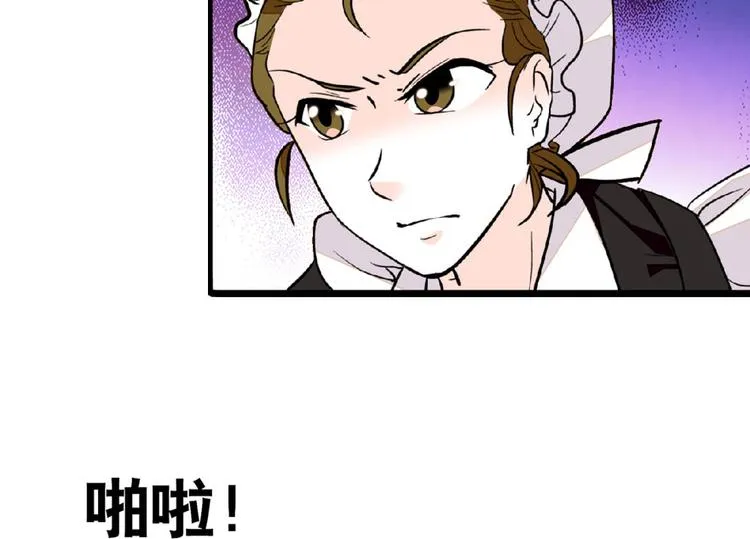 第13话 你怎么在我床上 第30页