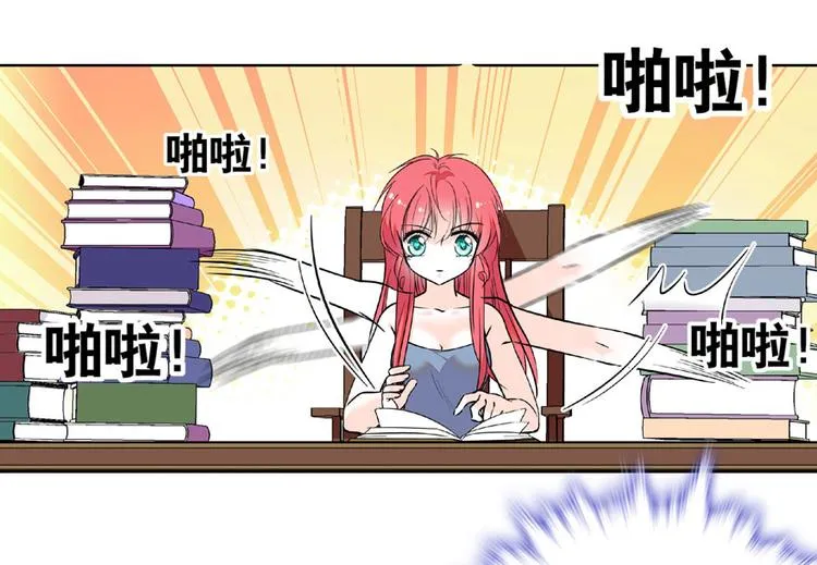 第13话 你怎么在我床上 第31页