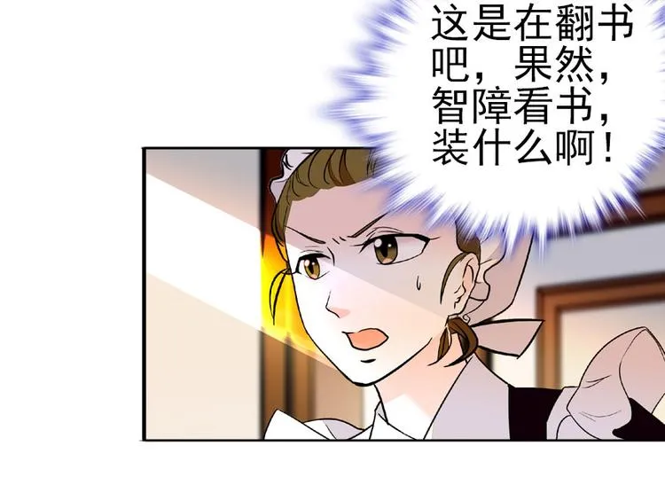 第13话 你怎么在我床上 第32页