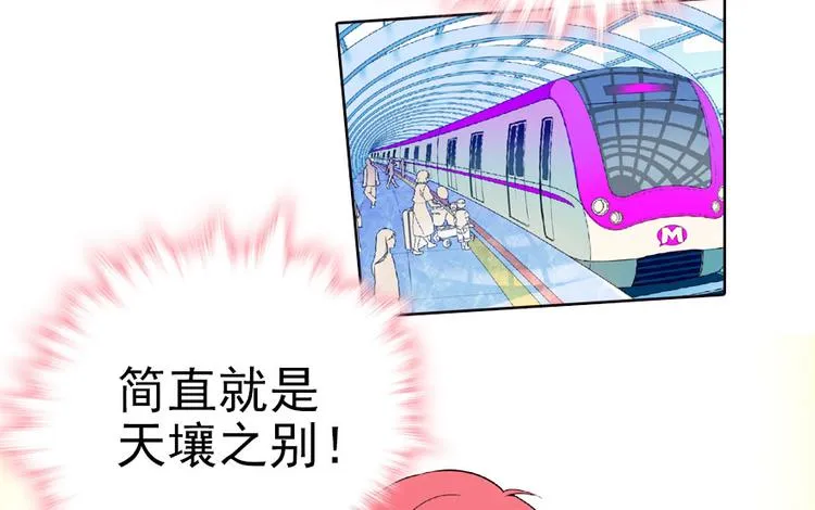 第13话 你怎么在我床上 第35页