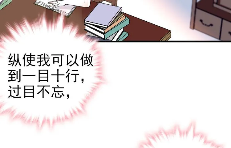 第13话 你怎么在我床上 第38页