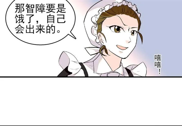 第13话 你怎么在我床上 第41页