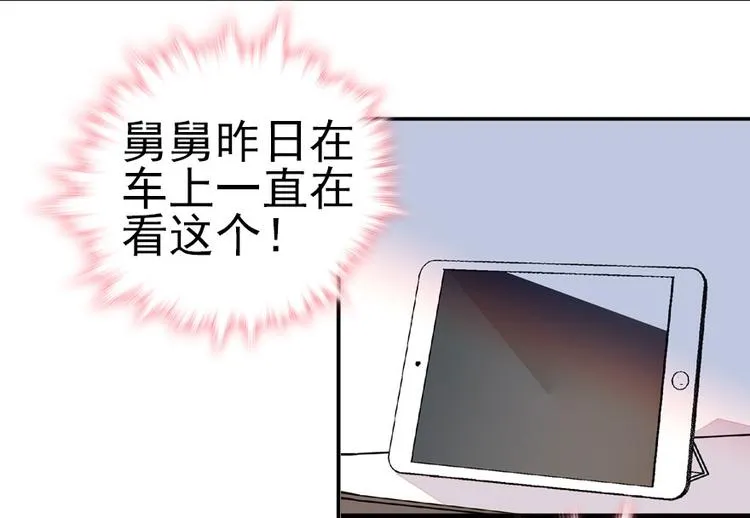 第13话 你怎么在我床上 第45页