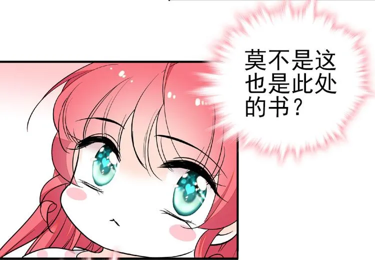 第13话 你怎么在我床上 第46页