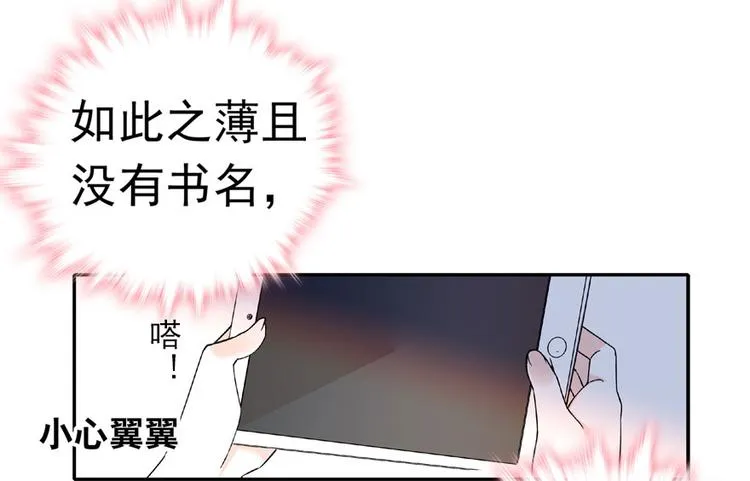 第13话 你怎么在我床上 第47页