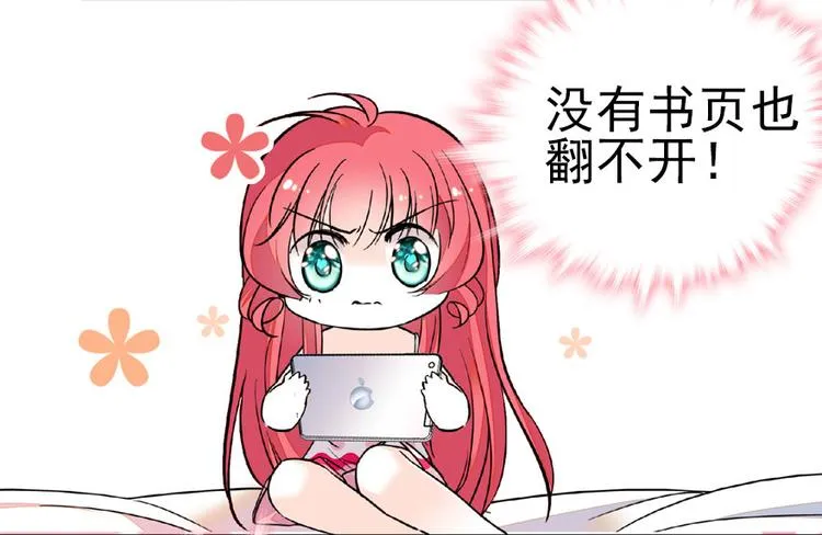 第13话 你怎么在我床上 第48页
