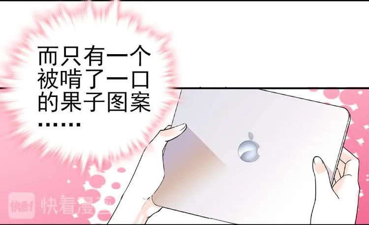 第13话 你怎么在我床上 第49页