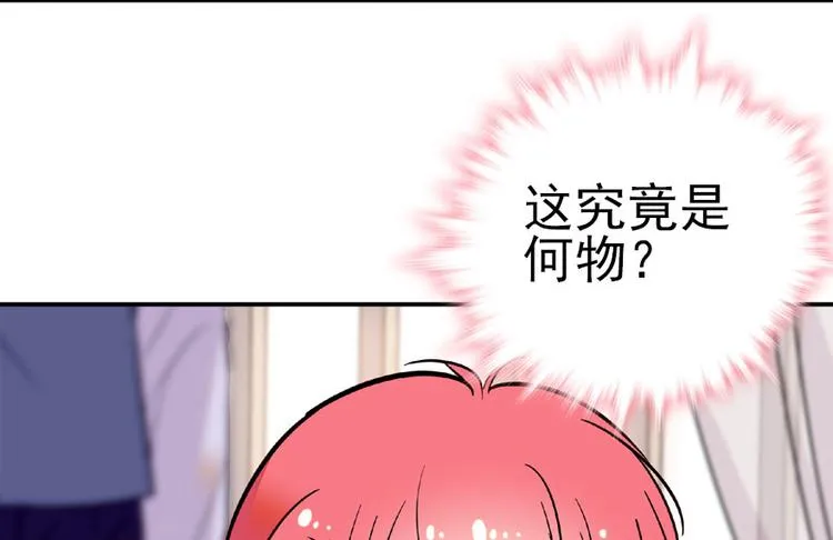 第13话 你怎么在我床上 第50页