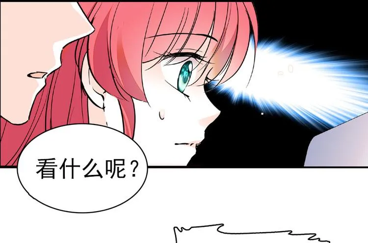 第13话 你怎么在我床上 第52页