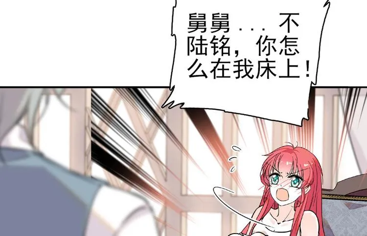第13话 你怎么在我床上 第53页
