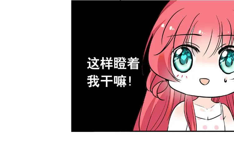 第13话 你怎么在我床上 第56页