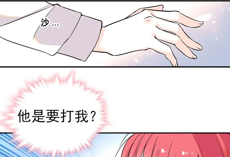 第13话 你怎么在我床上 第57页