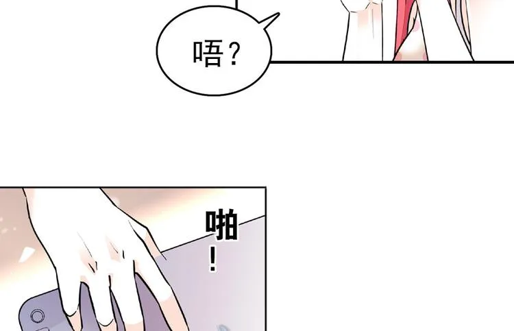 第13话 你怎么在我床上 第60页