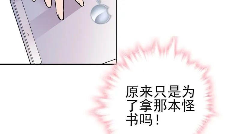 第13话 你怎么在我床上 第61页