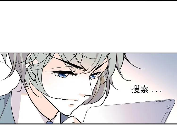 第13话 你怎么在我床上 第65页