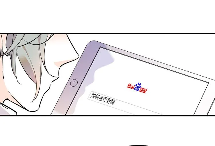 第13话 你怎么在我床上 第66页