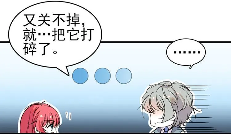 第13话 你怎么在我床上 第75页
