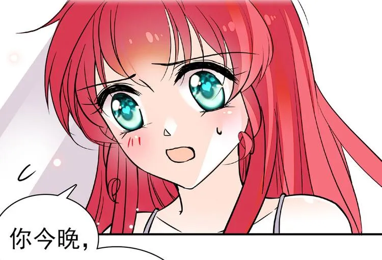 第13话 你怎么在我床上 第78页