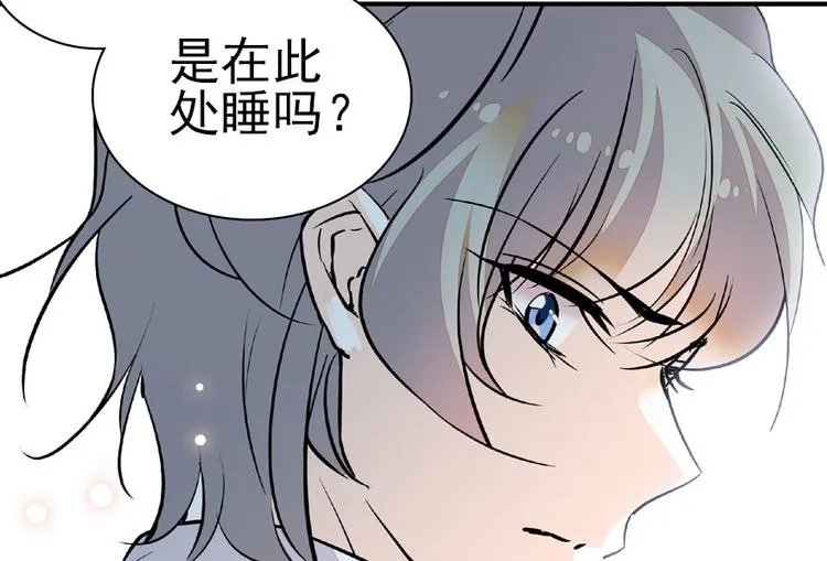 第13话 你怎么在我床上 第79页