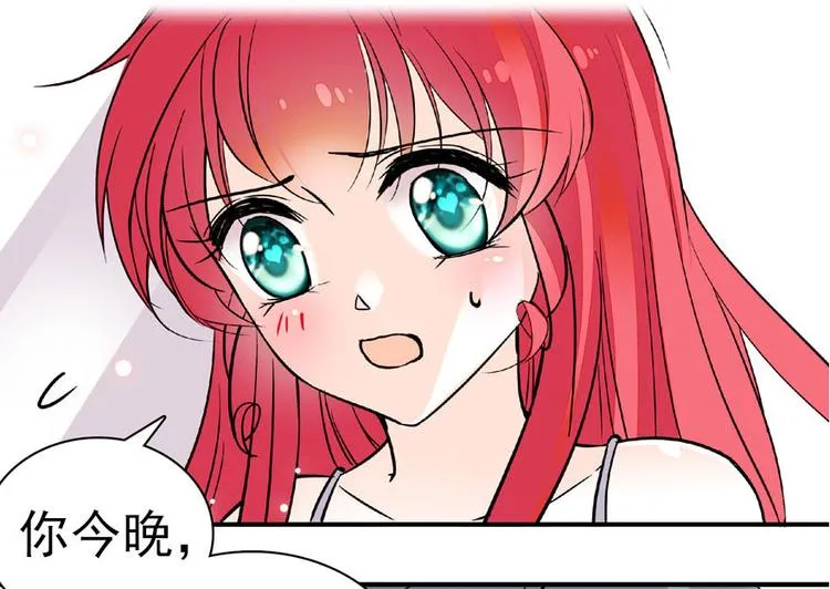 第14话 今晚睡在此处…… 第1页