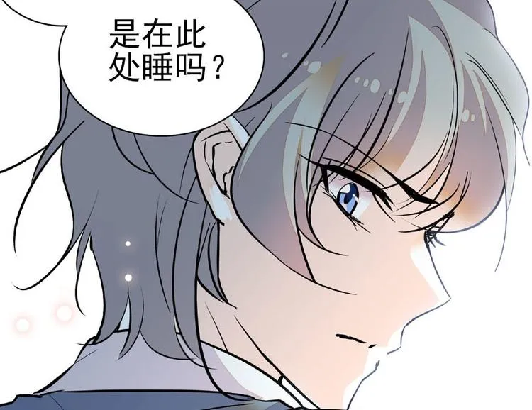 第14话 今晚睡在此处…… 第2页