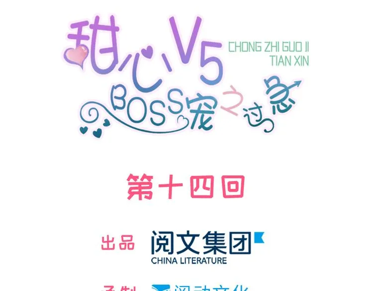 第14话 今晚睡在此处…… 第4页