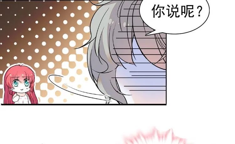 第14话 今晚睡在此处…… 第7页