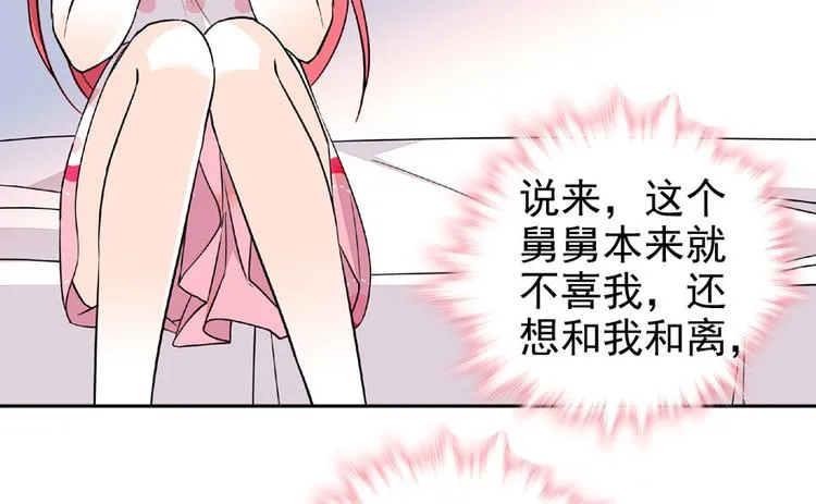 第14话 今晚睡在此处…… 第9页