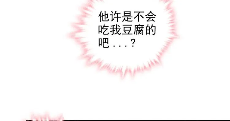第14话 今晚睡在此处…… 第10页