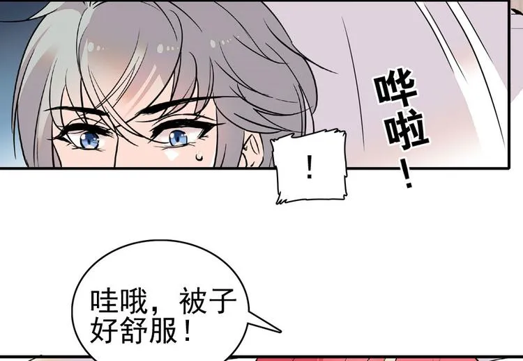 第14话 今晚睡在此处…… 第13页