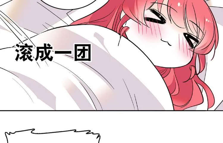 第14话 今晚睡在此处…… 第14页