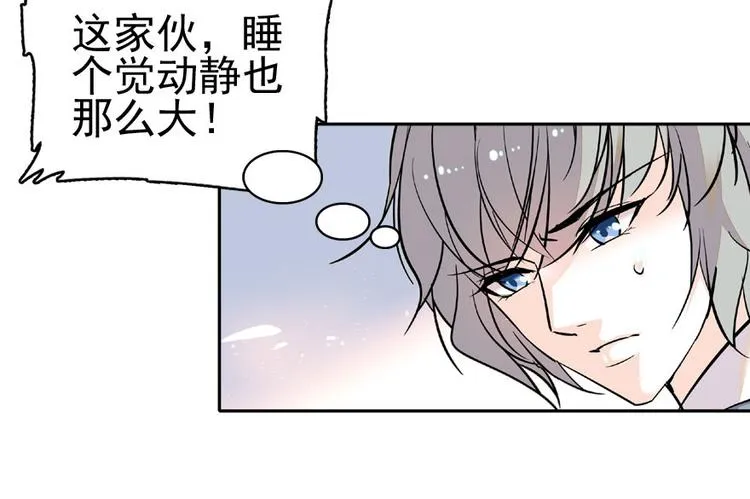 第14话 今晚睡在此处…… 第15页