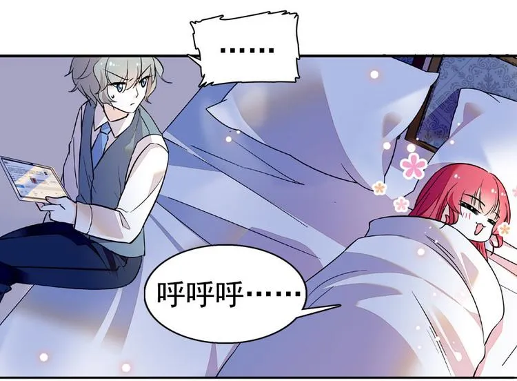 第14话 今晚睡在此处…… 第16页