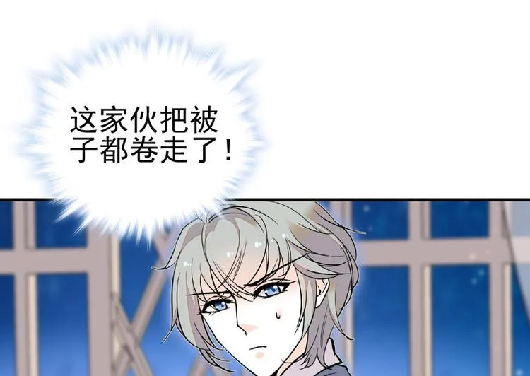 第14话 今晚睡在此处…… 第17页