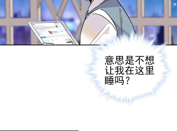 第14话 今晚睡在此处…… 第18页