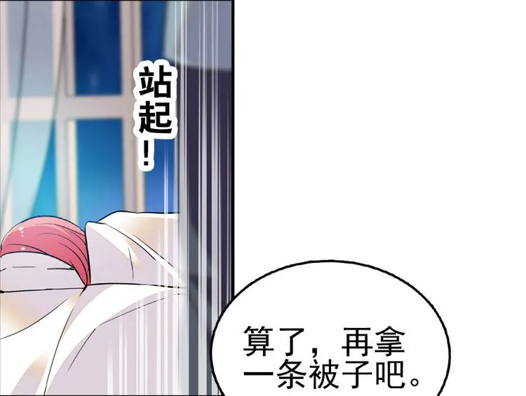 第14话 今晚睡在此处…… 第19页