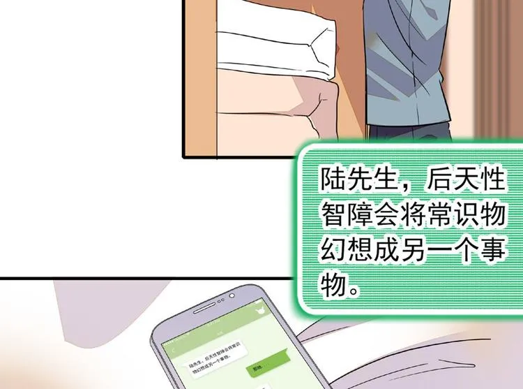第14话 今晚睡在此处…… 第21页