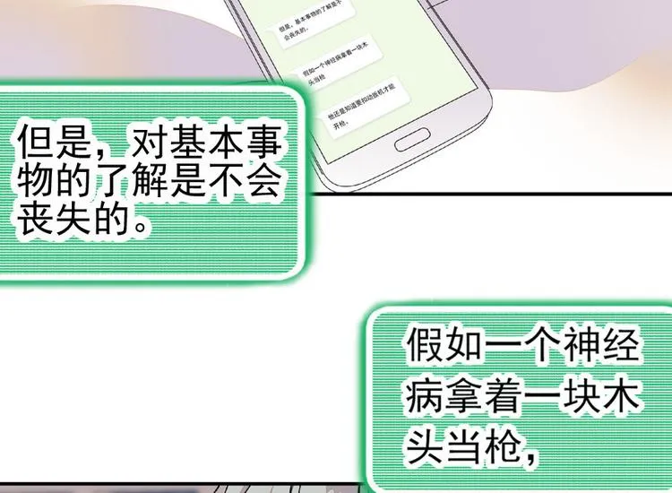 第14话 今晚睡在此处…… 第22页