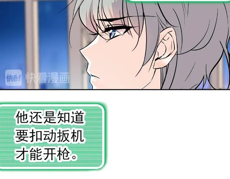 第14话 今晚睡在此处…… 第23页