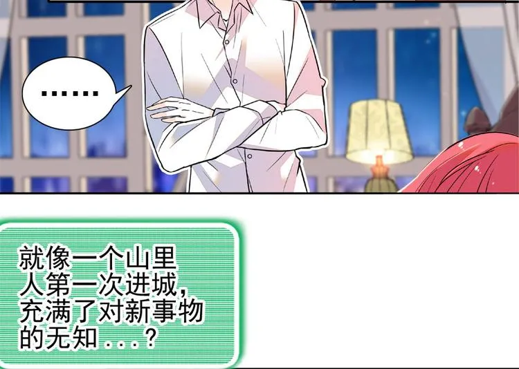 第14话 今晚睡在此处…… 第27页