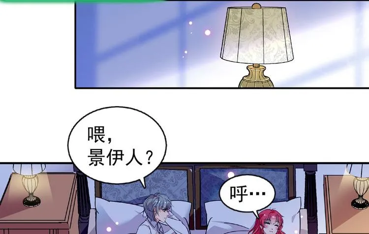 第14话 今晚睡在此处…… 第28页