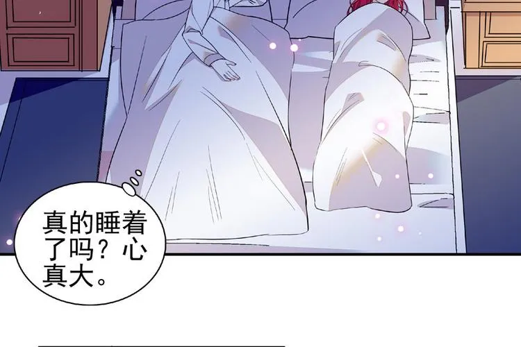 第14话 今晚睡在此处…… 第29页